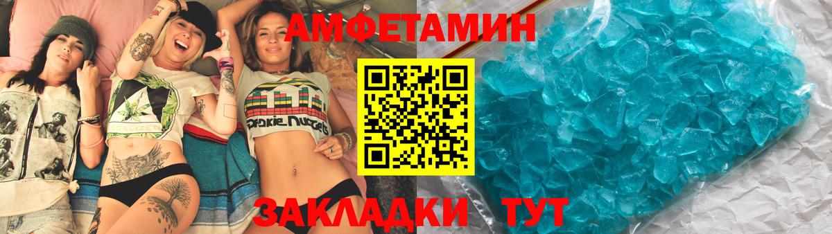 Амфетамин  Amphetamine Premium  Вход с VPN  mega вход  Соликамск 