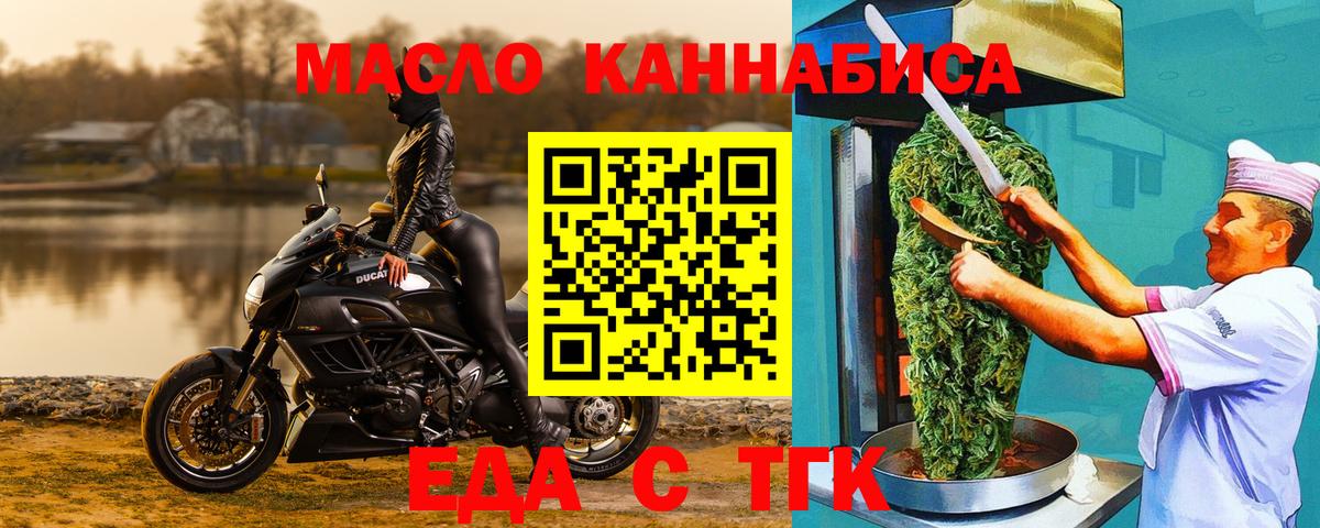Еда ТГК марихуана  Вход с VPN  Соликамск 