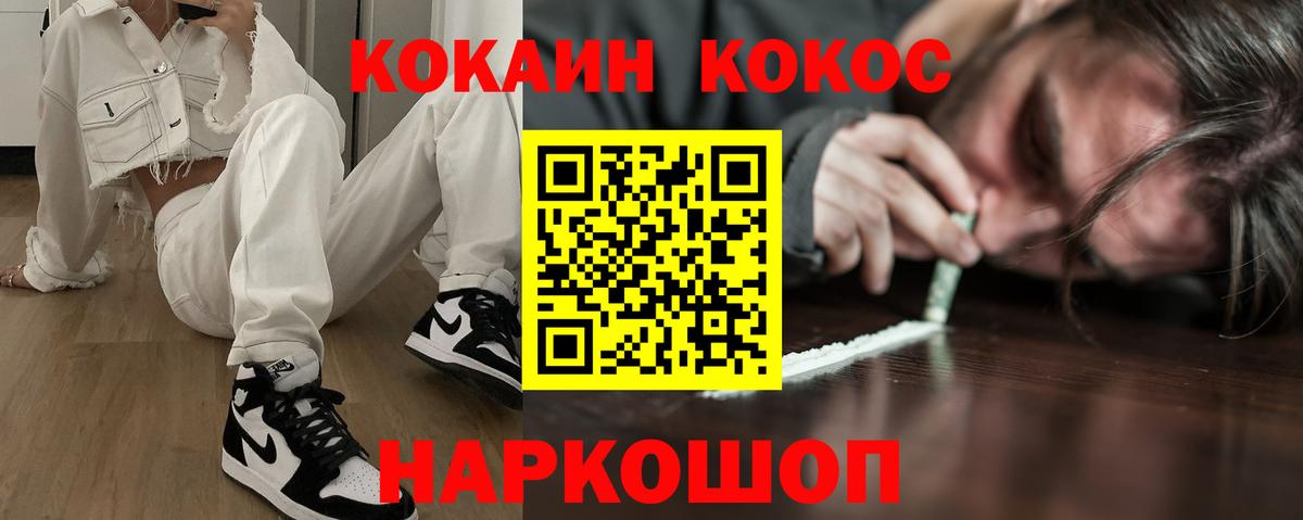 Соликамск  Вход с VPN  Кокаин  Гашиш  КЕТАМИН  Канабис  МЕФ кристаллы  Канабис 