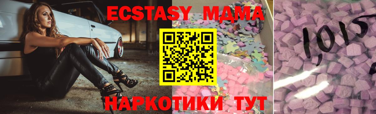 ЭКСТАЗИ 280мг Соликамск