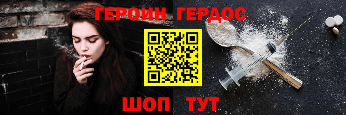ГЕРОИН Heroin Соликамск