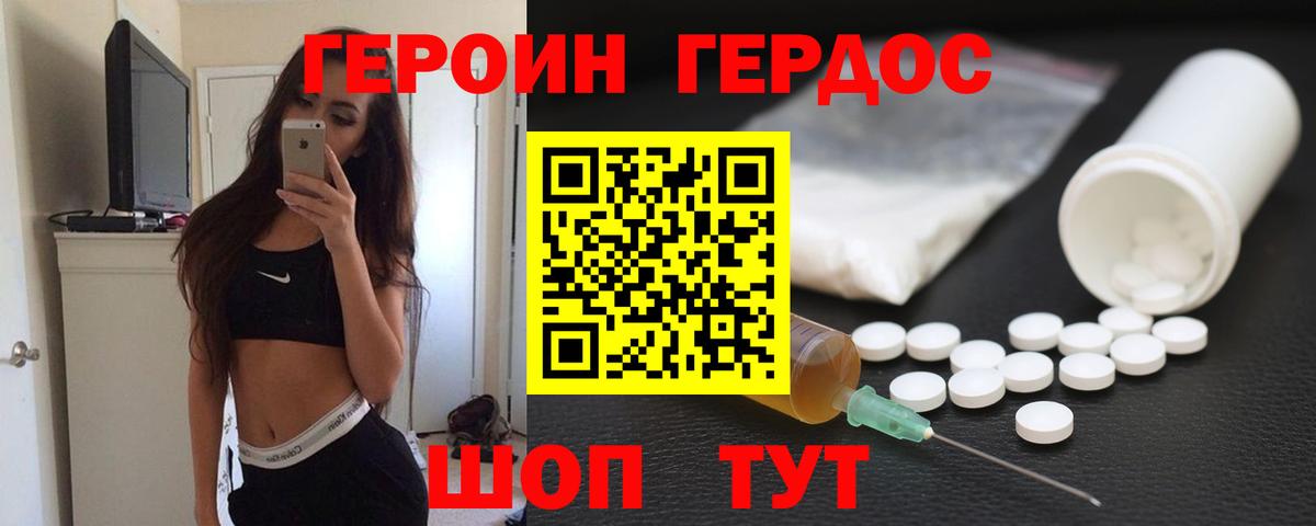 ГЕРОИН  Вход с VPN  Соликамск  Героин VHQ 