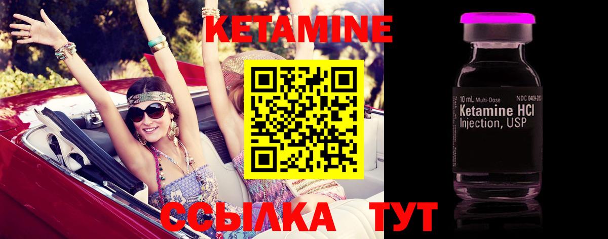 Кетамин VHQ Соликамск