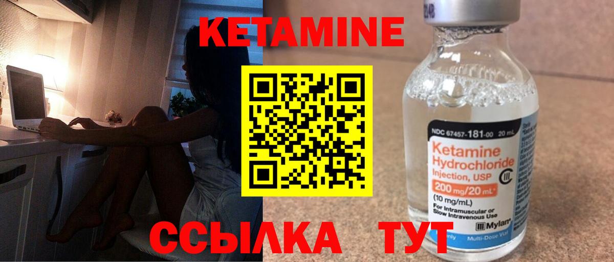 Соликамск  Кетамин ketamine  Вход с VPN 