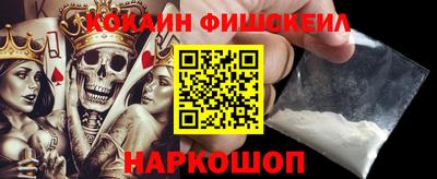 кокаин премиум Будённовск