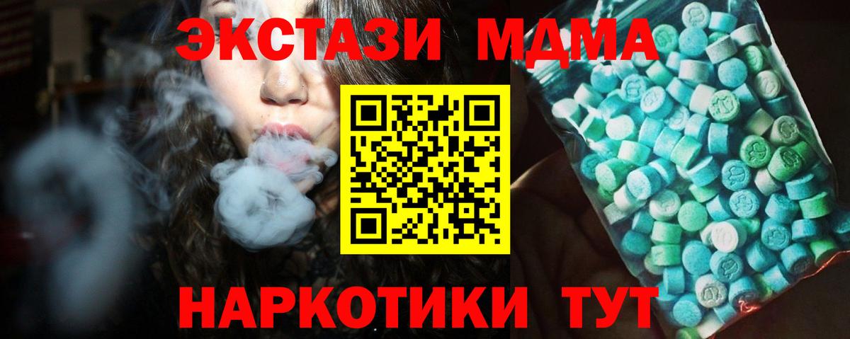 MDMA Molly Соликамск