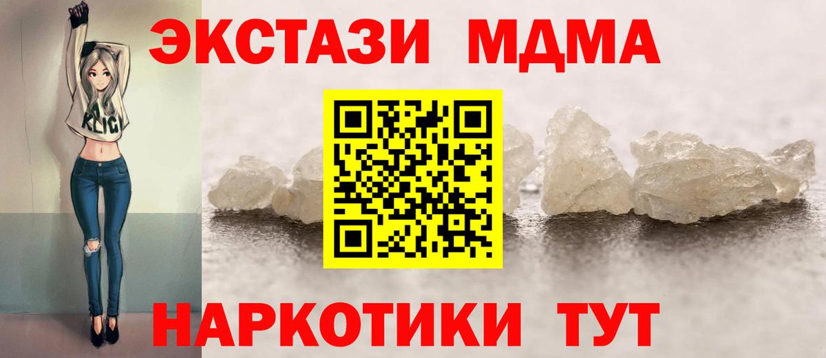 MDMA  Вход с VPN  Соликамск  MDMA молли 