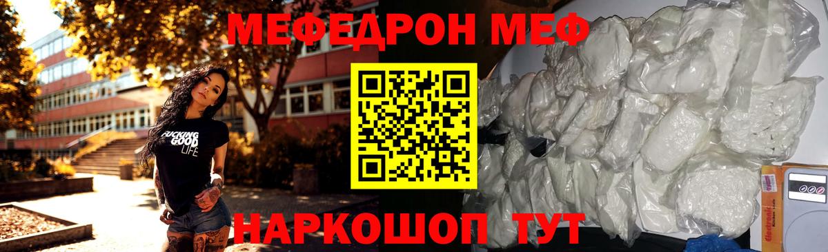 Меф Соликамск