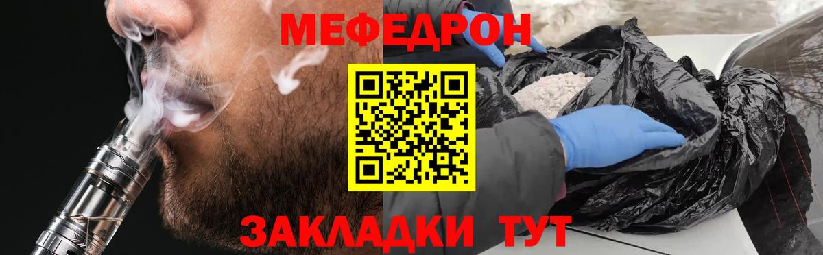 МЯУ-МЯУ  Вход с VPN  Соликамск  МЕФ 4 MMC  МЯУ-МЯУ кристаллы 