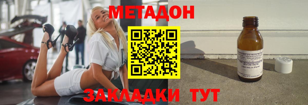 Соликамск  Метадон methadone  KRAKEN ТОР  Вход с VPN 