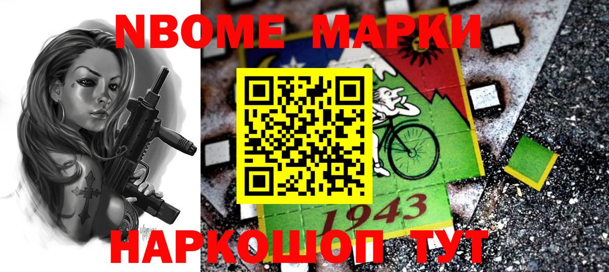 Соликамск  Наркотические марки 1500мкг  Вход с VPN 