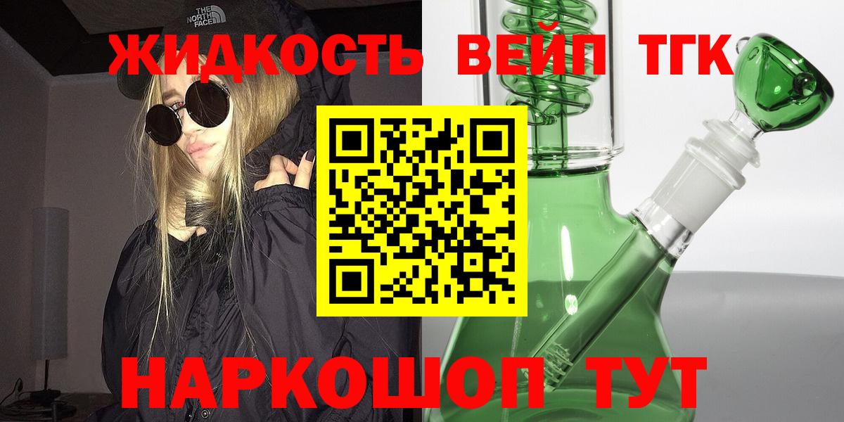 Дистиллят ТГК жижа  Вход с VPN  Соликамск 